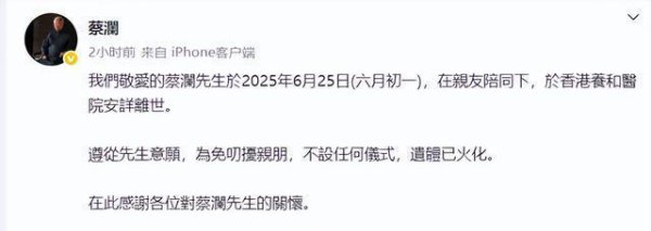 项立刚炮轰蔡澜遭反击，杨翱揭真相惹争议，网友命令感性发声