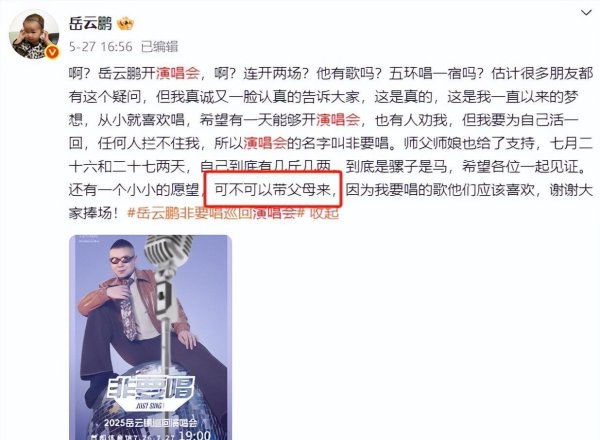 真把粉丝当韭菜!1580元天价票、假售罄!连郭德纲也救不了他
