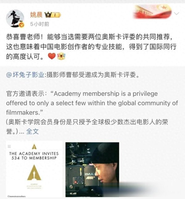姚晨发文谈贺!影相师曹郁获国外认同背后,藏着若何的电影东谈主生?