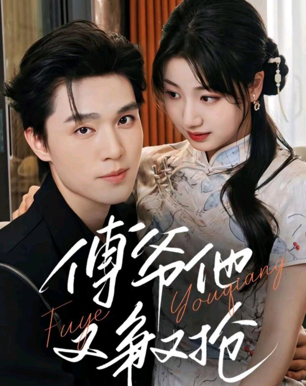 硬帅的男主谁能拒却啊!梁念念伟、王浩翔、曹天恺,这糠也太细了!