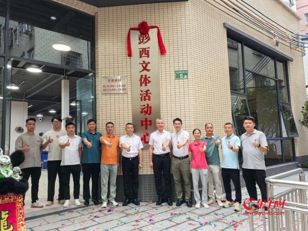 家门口的好去向+1, 广州白云鹤龙街彭西文学行为中心揭牌