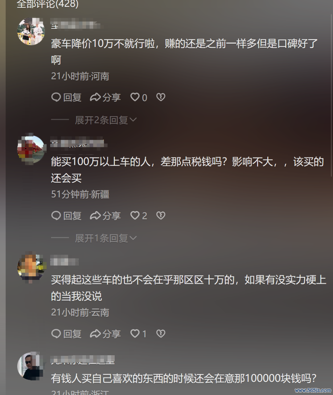 外交媒体网友挑剔截图