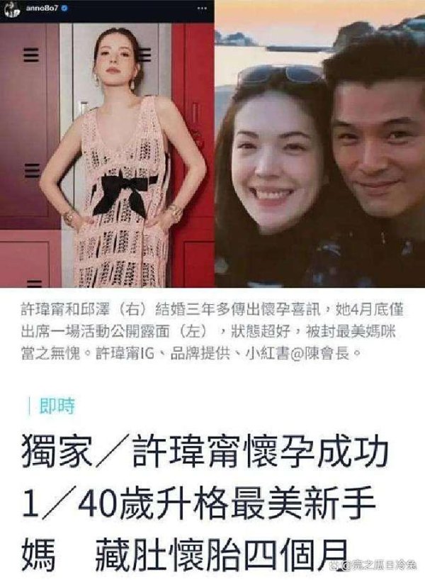 明星官宣生娃背后藏着哪些不为东谈主知的压力